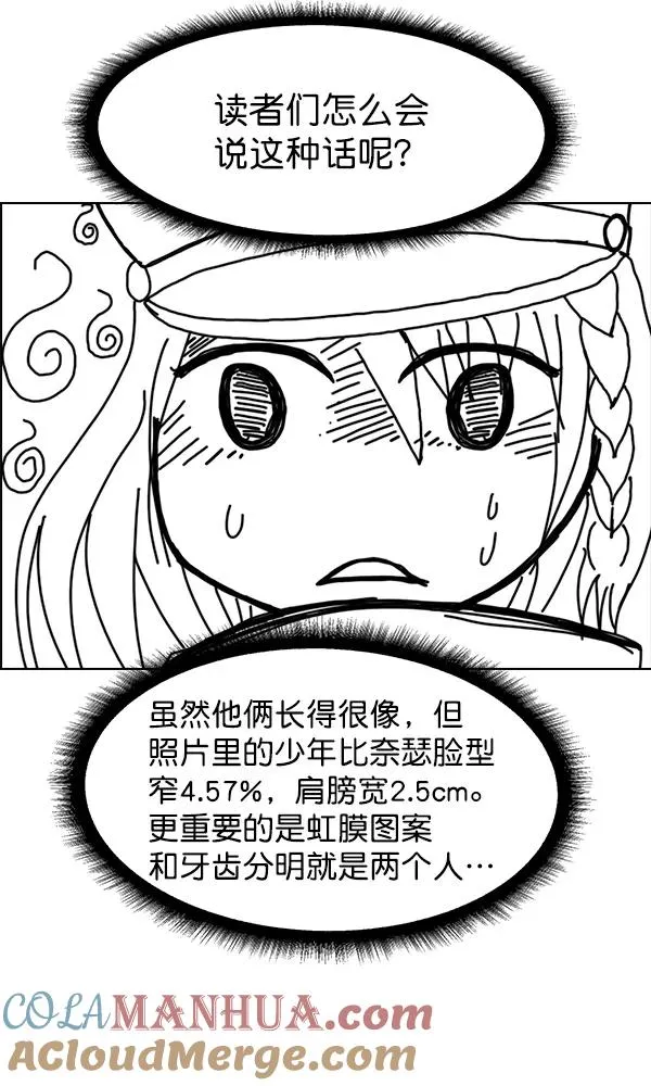 第一季 完结特别篇 第17页