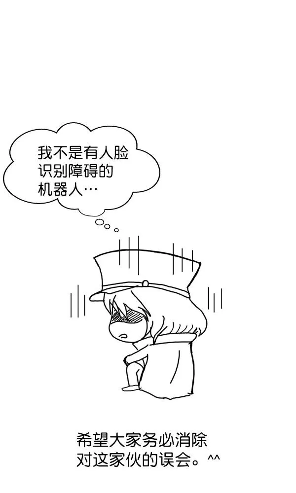 第一季 完结特别篇 第18页