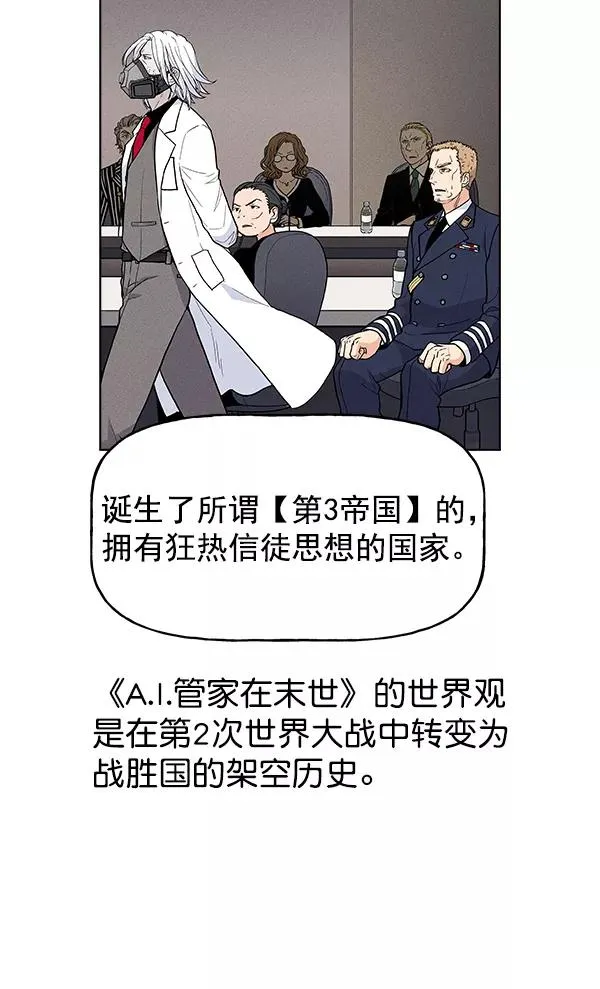 第一季 完结特别篇 第20页