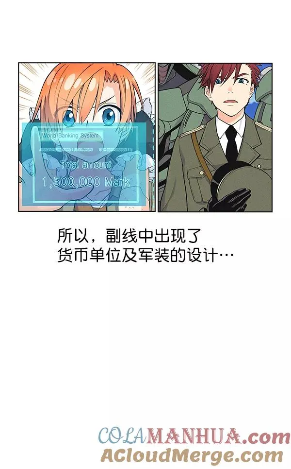 第一季 完结特别篇 第21页