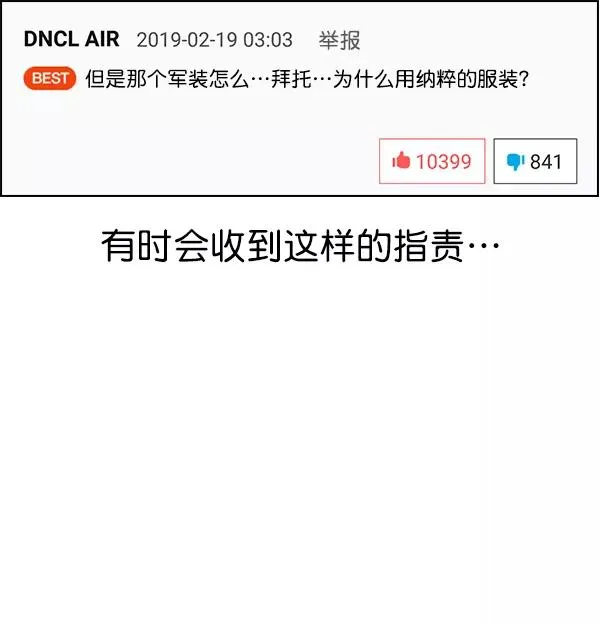 第一季 完结特别篇 第22页