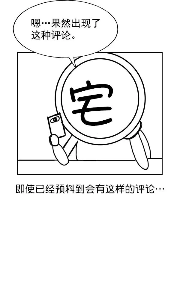 第一季 完结特别篇 第23页