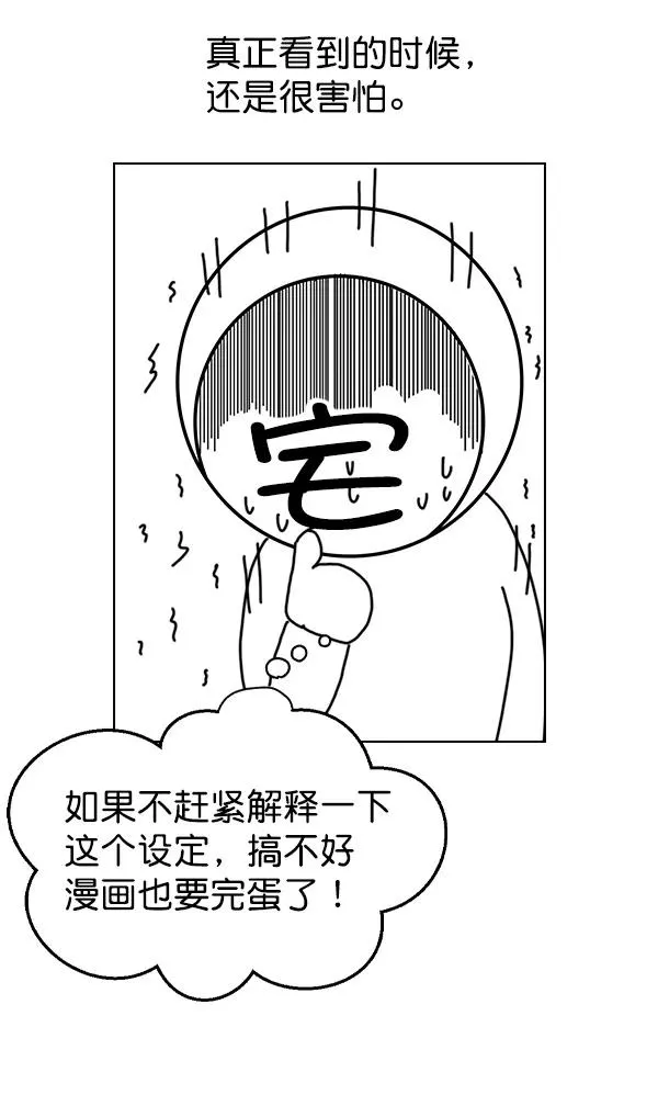 第一季 完结特别篇 第24页