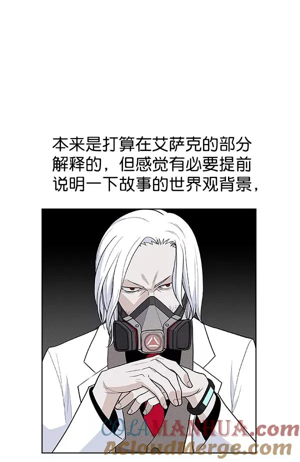 第一季 完结特别篇 第25页
