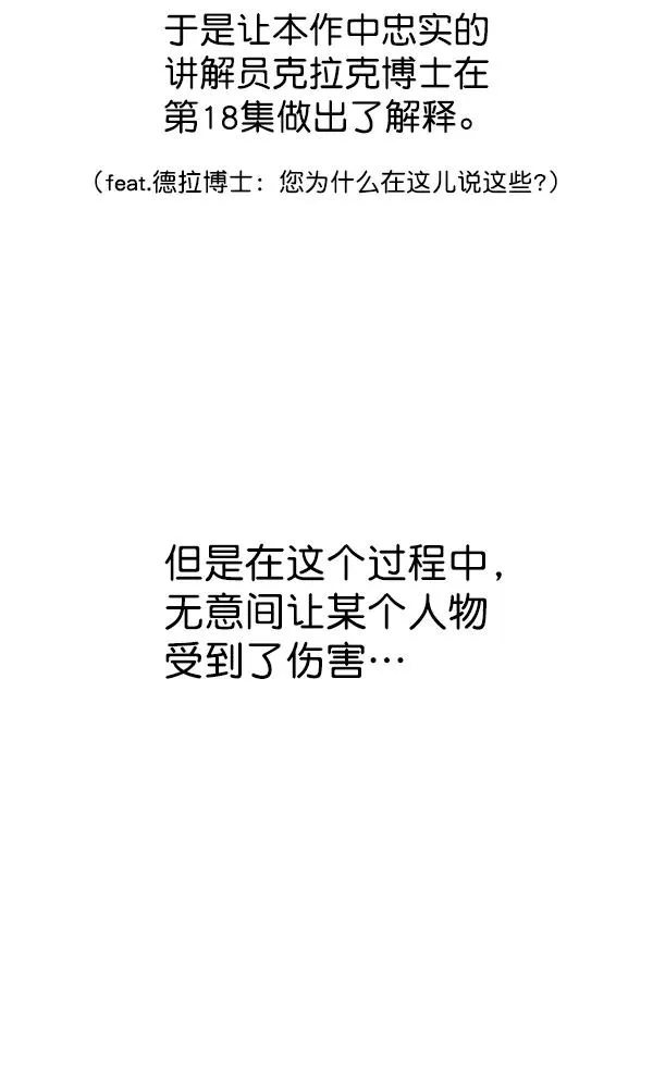 第一季 完结特别篇 第26页