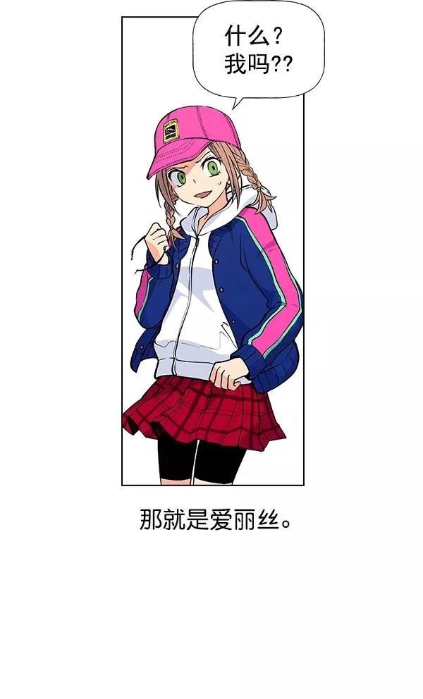 第一季 完结特别篇 第27页
