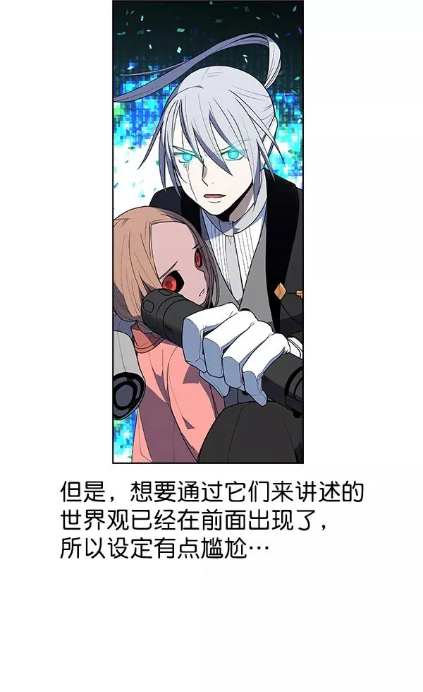第一季 完结特别篇 第30页