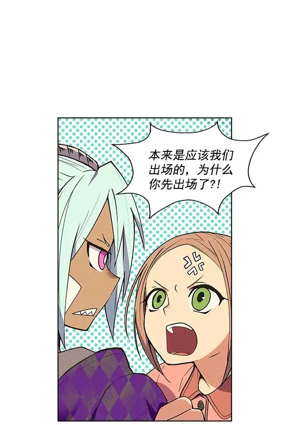 第一季 完结特别篇 第31页