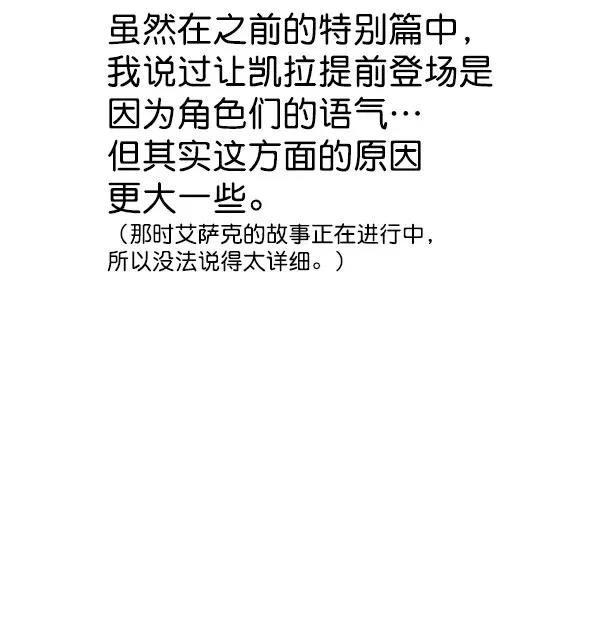 第一季 完结特别篇 第32页