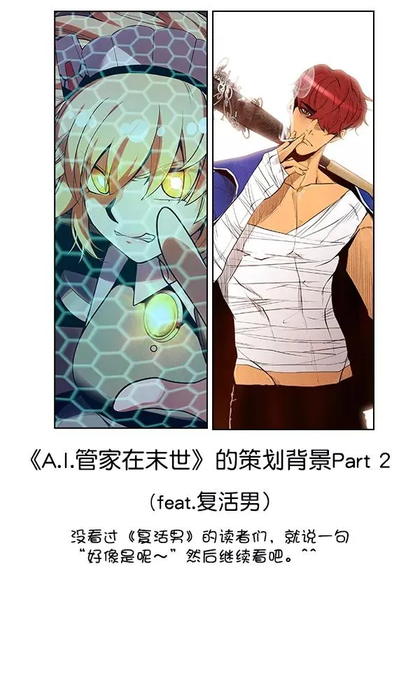 第一季 完结特别篇 第35页