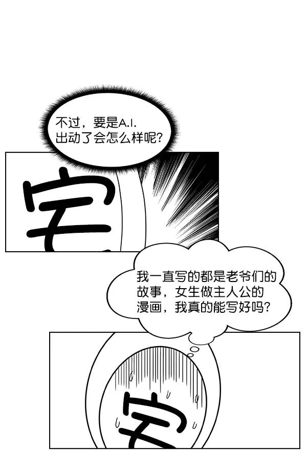 第一季 完结特别篇 第36页
