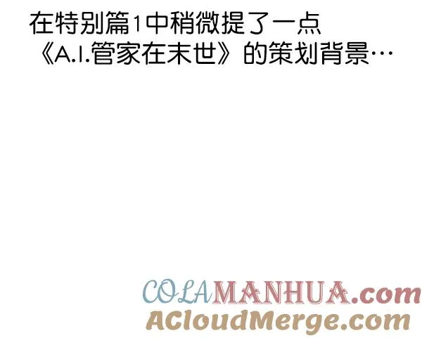 第一季 完结特别篇 第37页