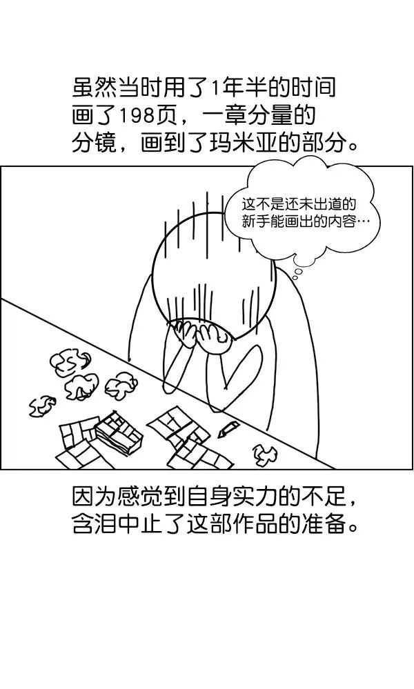 第一季 完结特别篇 第39页