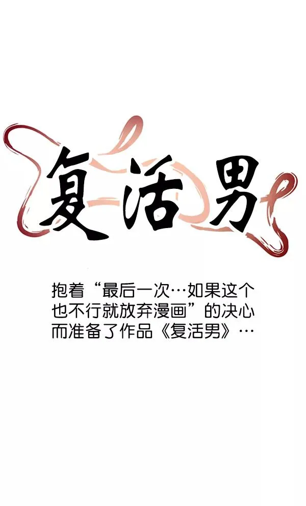 第一季 完结特别篇 第40页