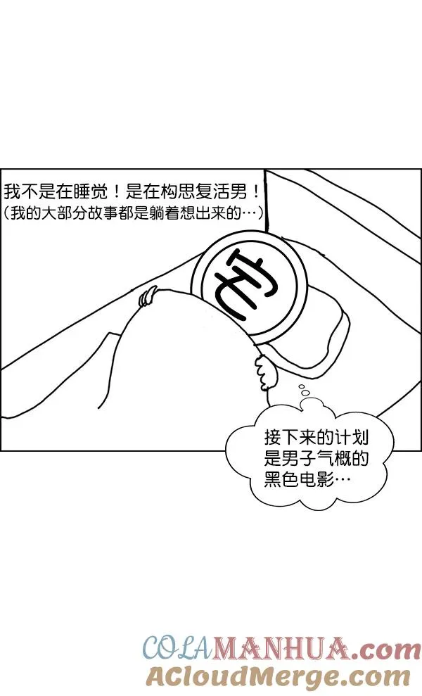 第一季 完结特别篇 第41页