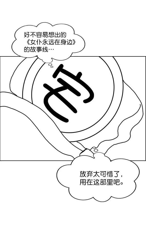 第一季 完结特别篇 第42页