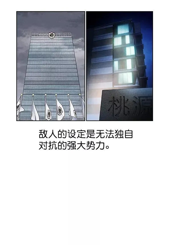 第一季 完结特别篇 第44页