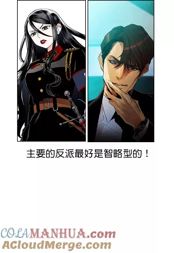 第一季 完结特别篇 第45页
