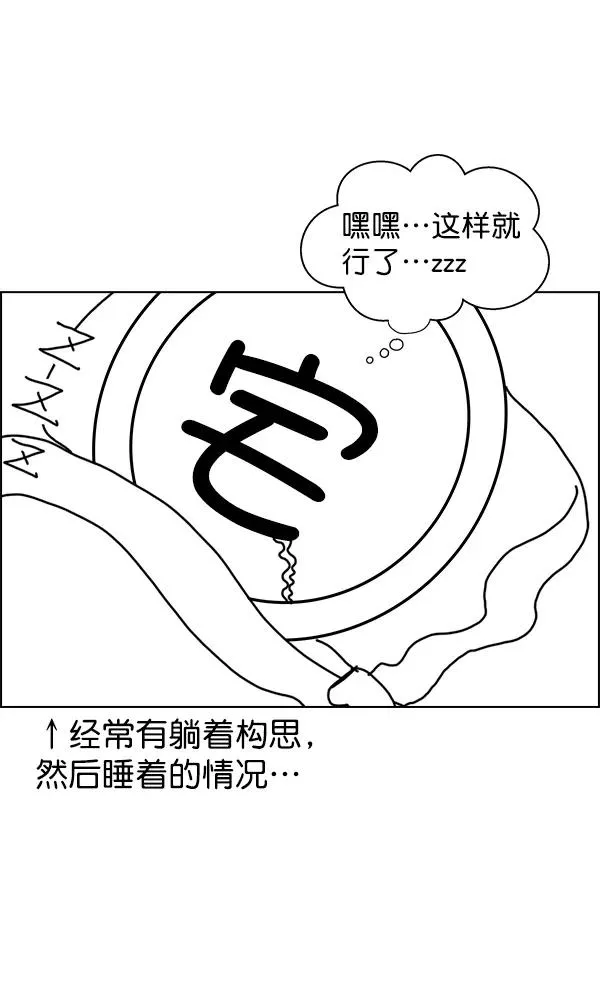 第一季 完结特别篇 第47页