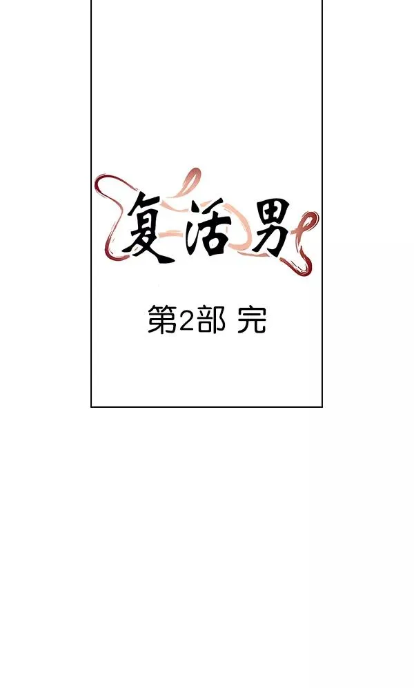 第一季 完结特别篇 第50页