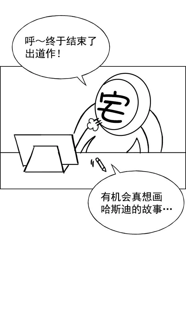 第一季 完结特别篇 第51页