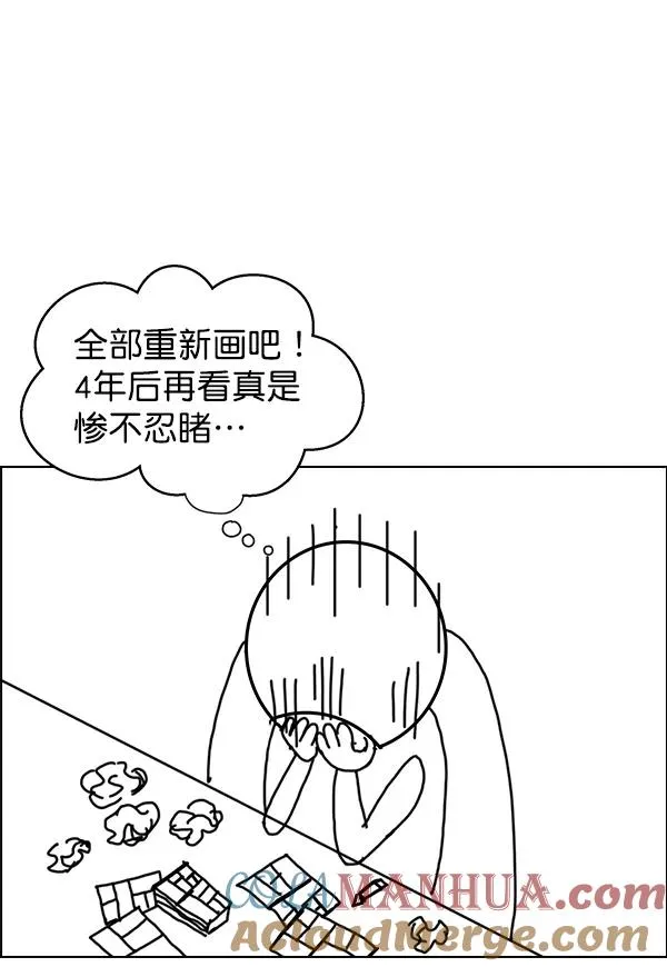 第一季 完结特别篇 第53页