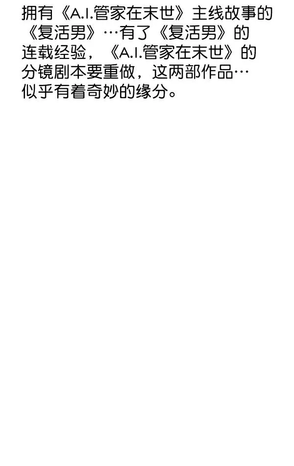 第一季 完结特别篇 第54页