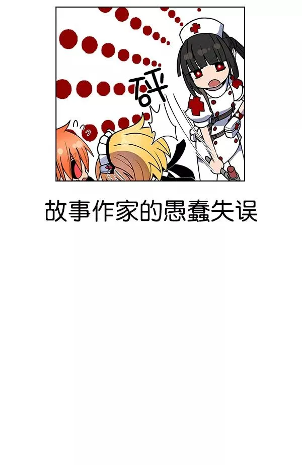 第一季 完结特别篇 第55页