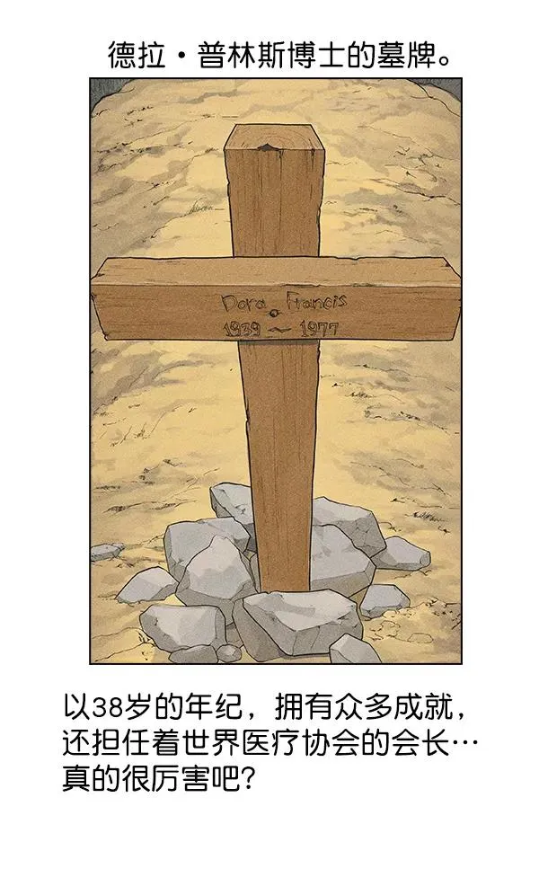 第一季 完结特别篇 第56页