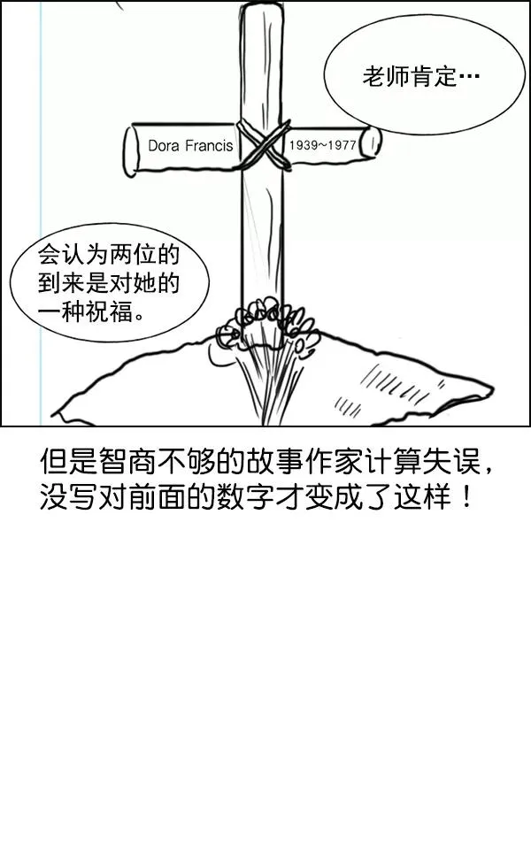 第一季 完结特别篇 第58页