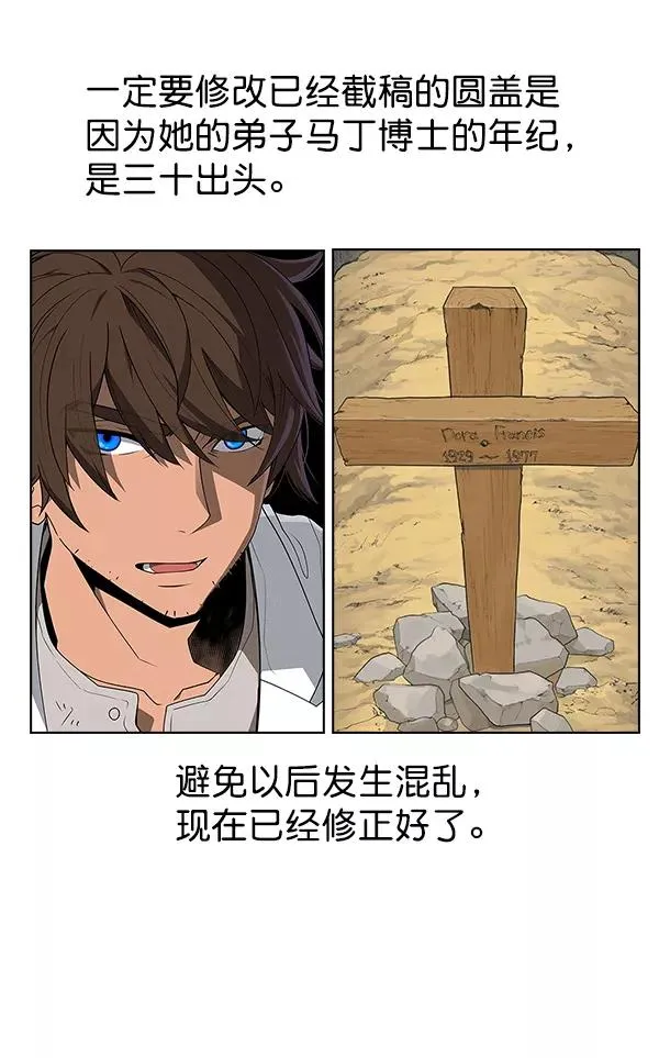第一季 完结特别篇 第59页