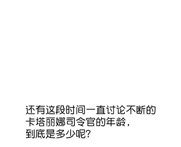 第一季 完结特别篇 第60页
