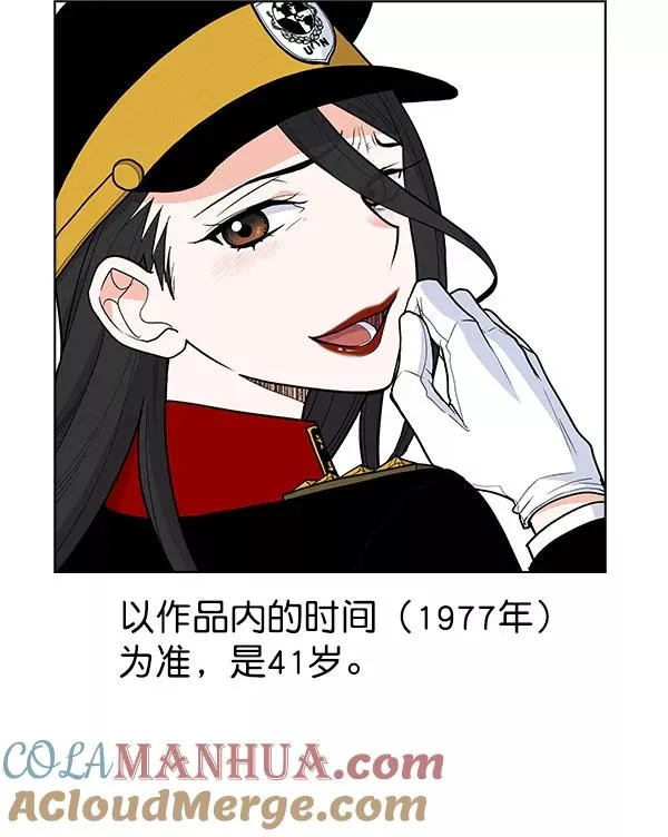 第一季 完结特别篇 第61页