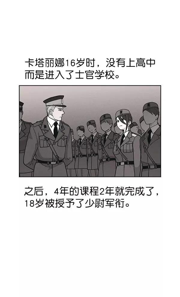 第一季 完结特别篇 第62页
