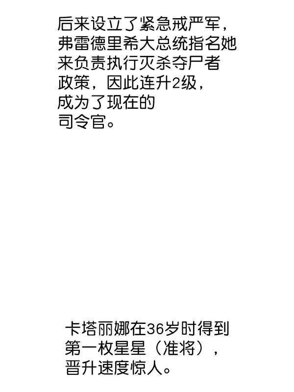 第一季 完结特别篇 第64页