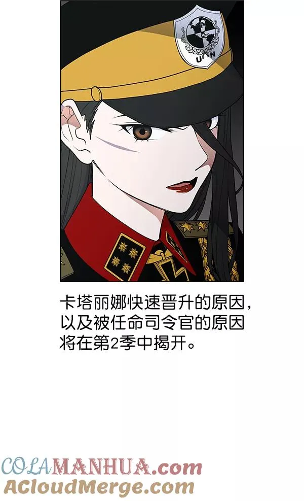 第一季 完结特别篇 第65页