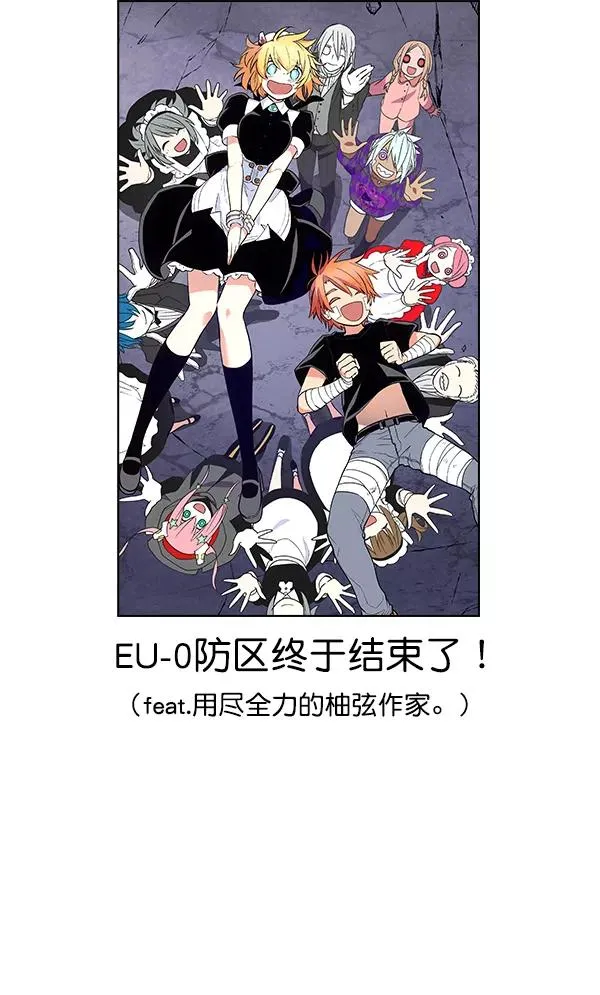 第一季 完结特别篇 第67页