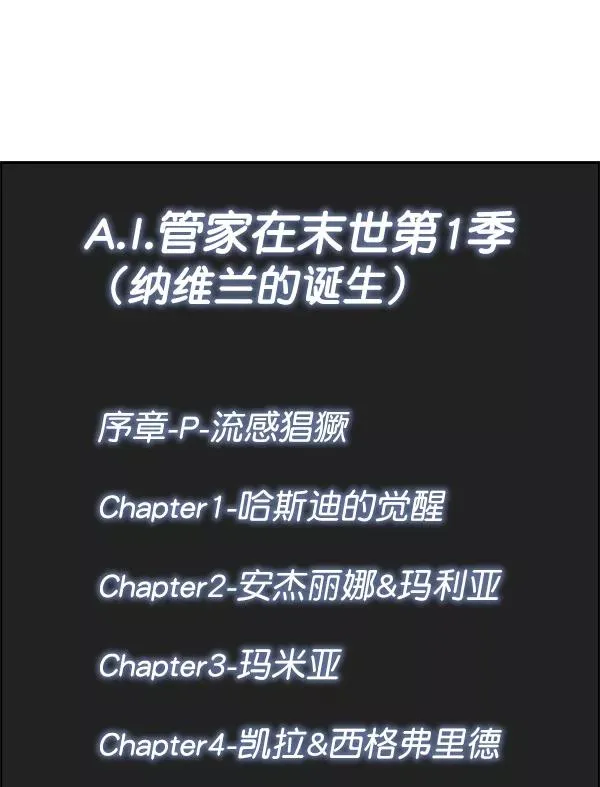 第一季 完结特别篇 第68页