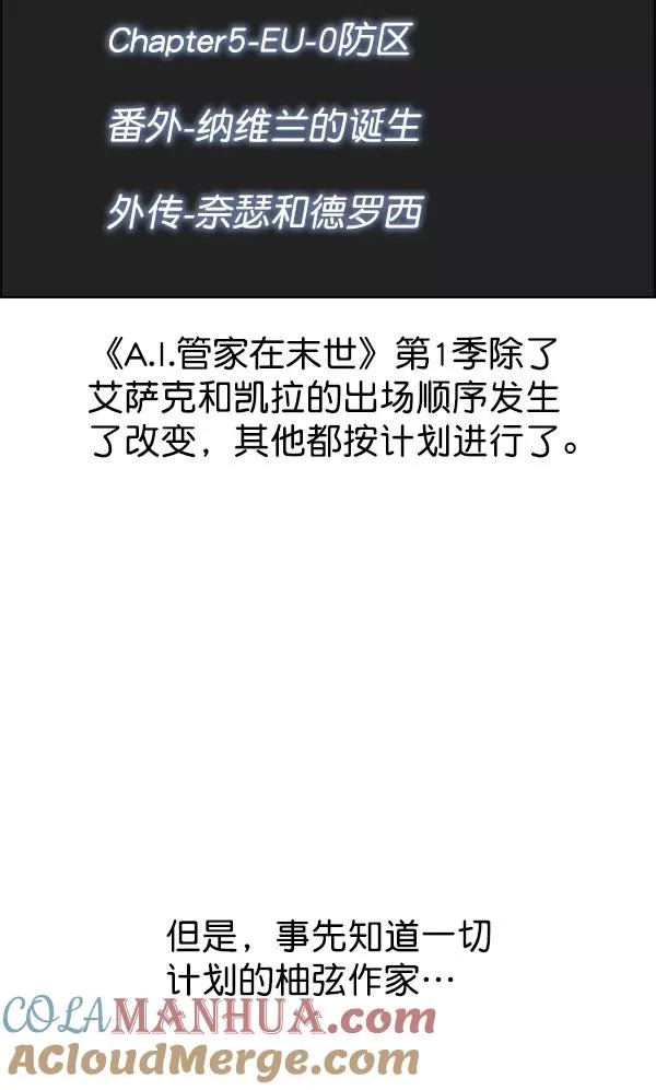 第一季 完结特别篇 第69页