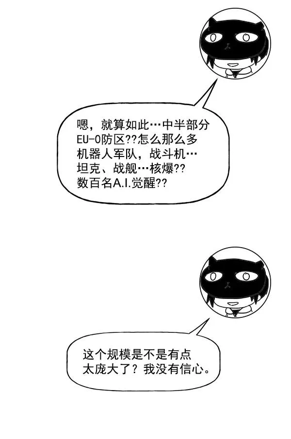 第一季 完结特别篇 第71页