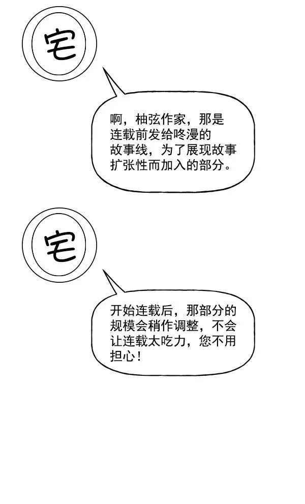 第一季 完结特别篇 第72页