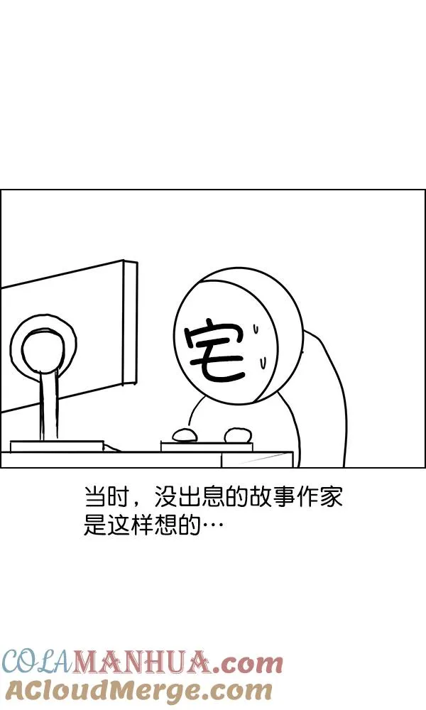 第一季 完结特别篇 第73页
