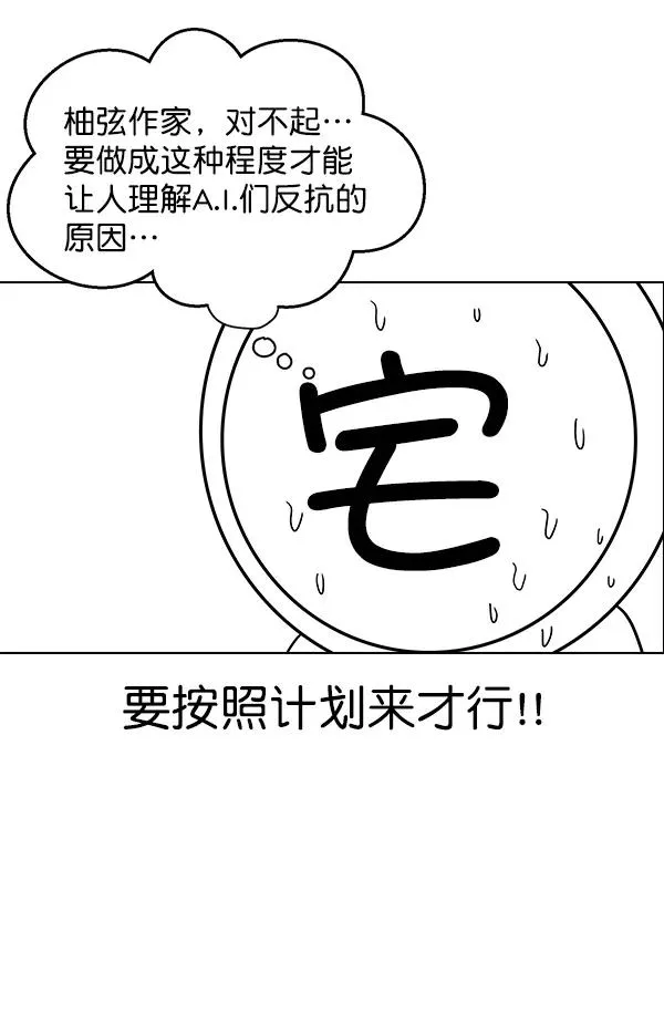 第一季 完结特别篇 第74页