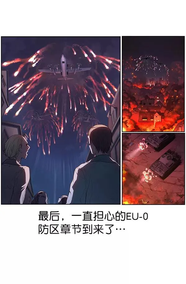 第一季 完结特别篇 第75页