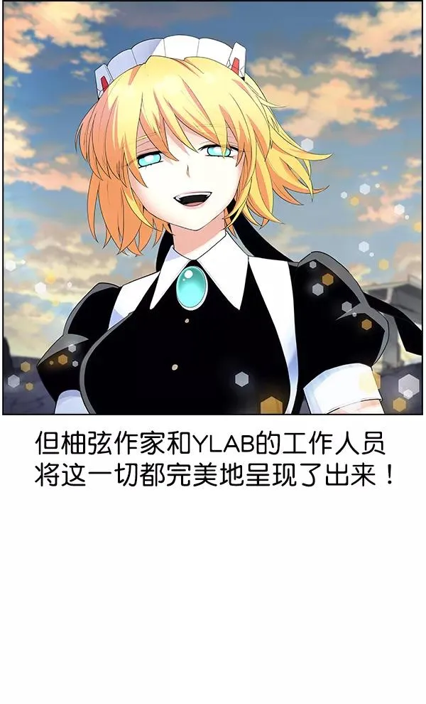 第一季 完结特别篇 第78页