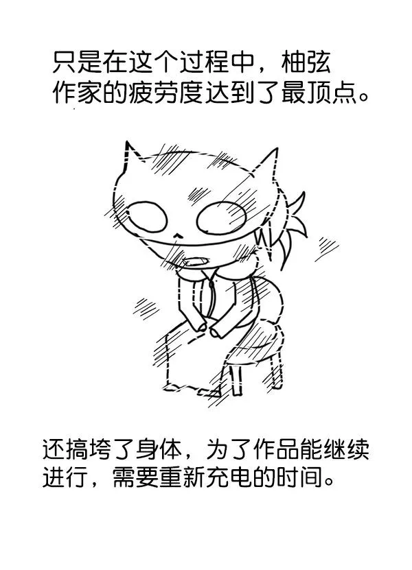 第一季 完结特别篇 第79页