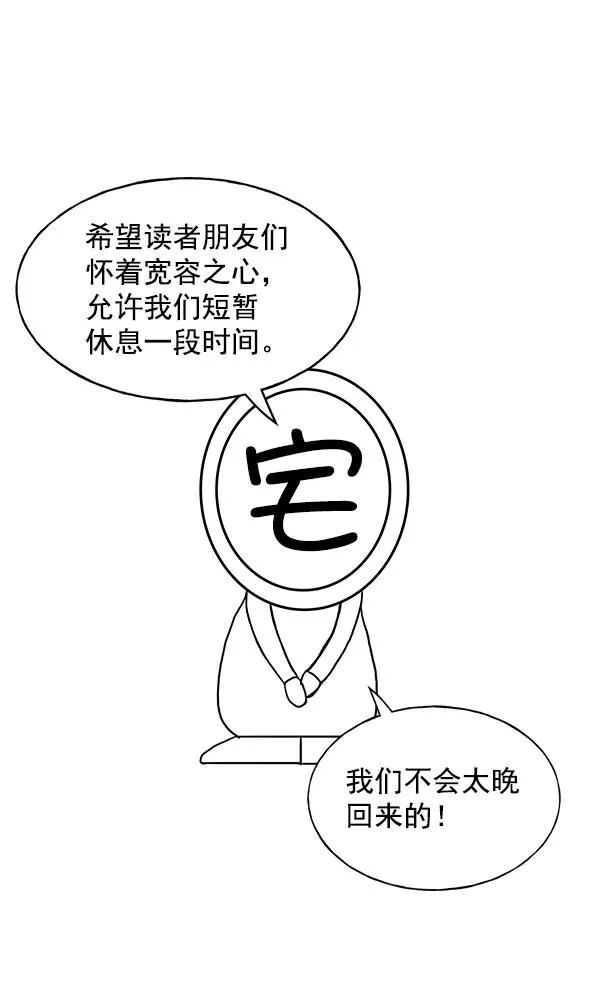 第一季 完结特别篇 第80页