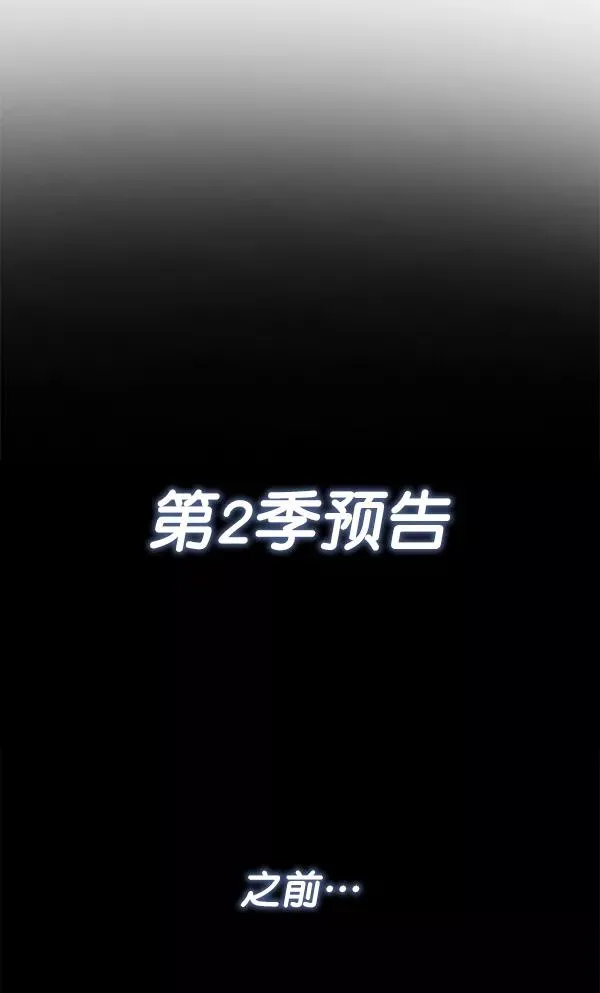 第一季 完结特别篇 第84页