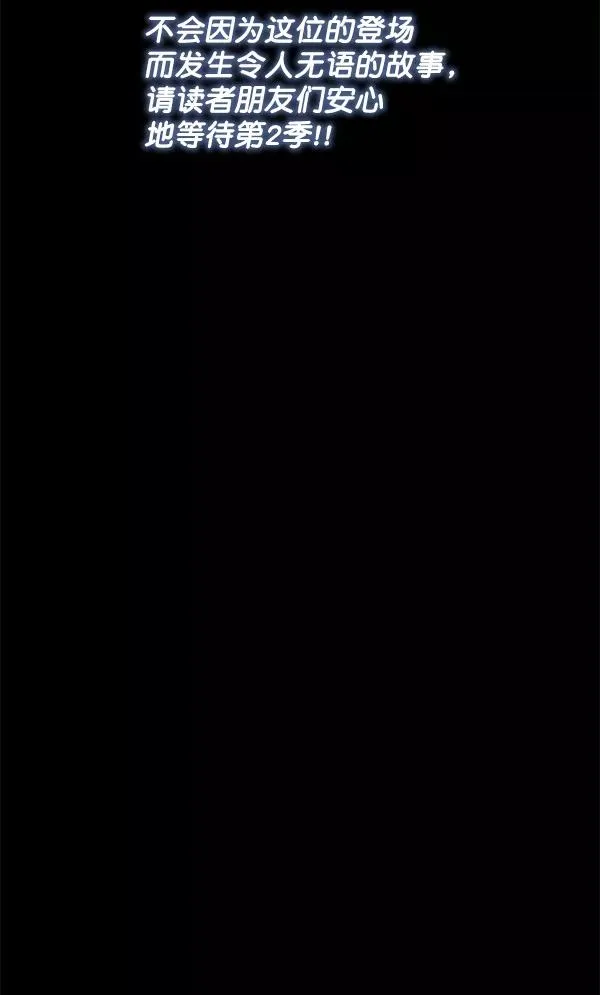 第一季 完结特别篇 第86页