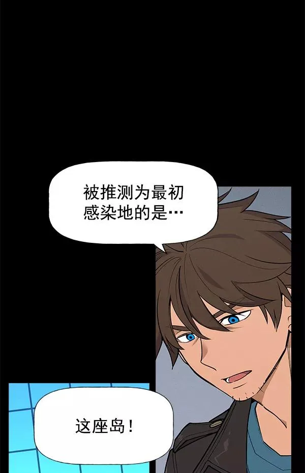 第一季 完结特别篇 第88页
